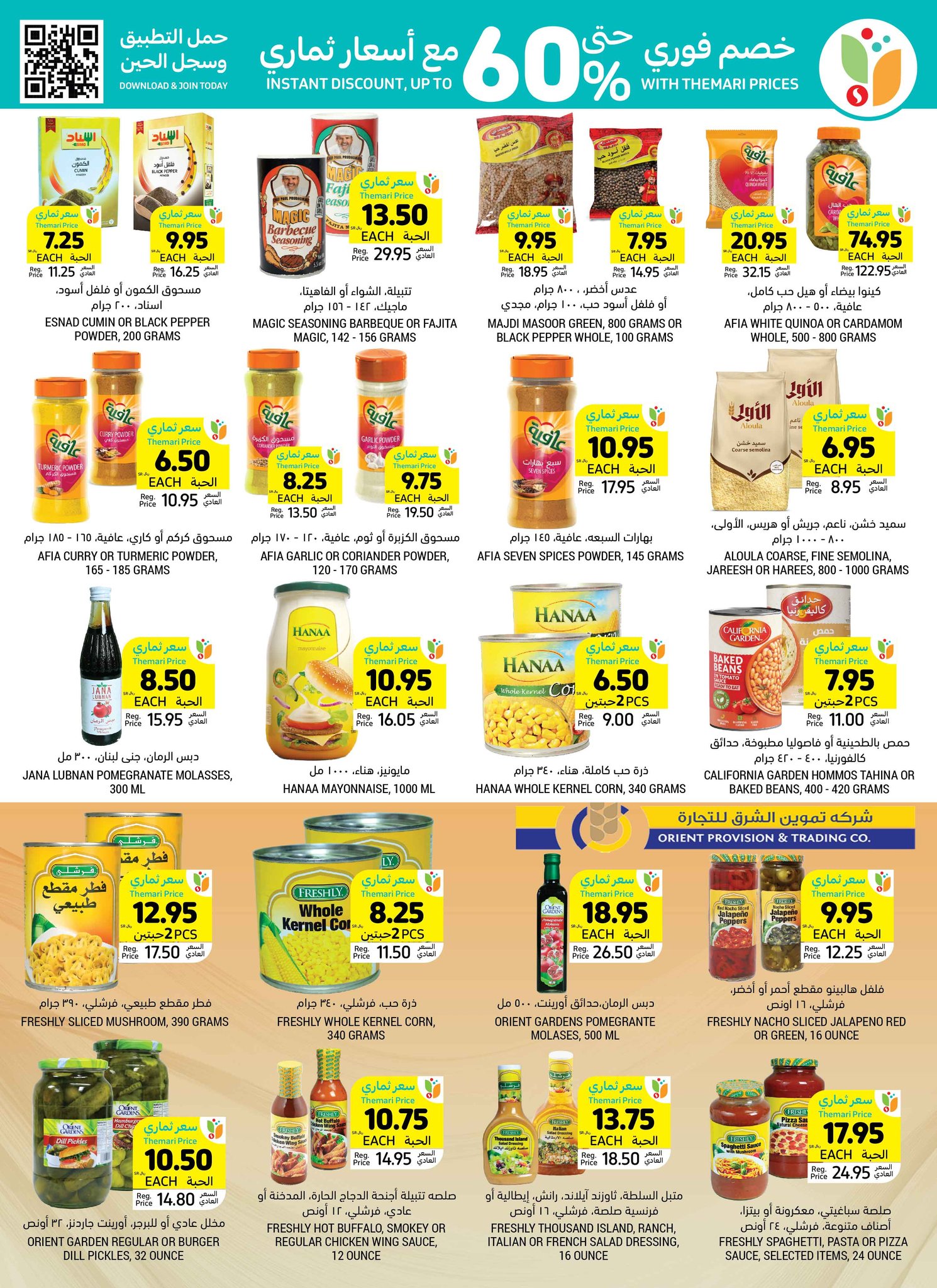 tamimi-markets offers from 25dec to 31dec 2024 عروض أسواق التميمى من 25 ديسمبر حتى 31 ديسمبر 2024 صفحة رقم 23